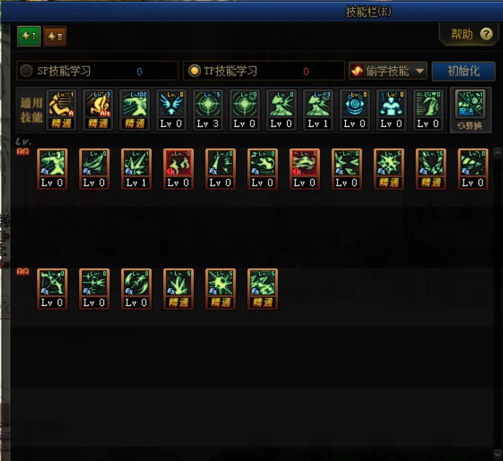 《DNF》100冰洁师加点