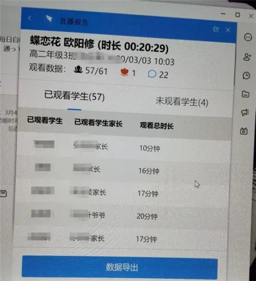 钉钉老师能看到学生分屏吗