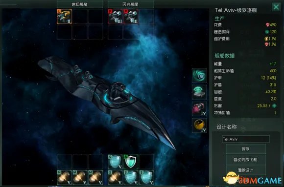 群星stellaris全舰船图鉴 群星各种族舰船图片一览