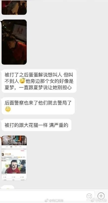 贝拉拉是谁，最近为什么这么火？听说他在工体被打了？