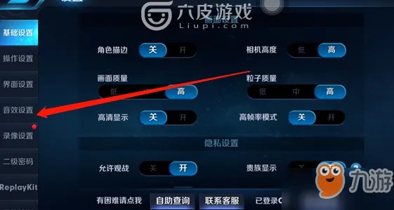 《王者荣耀》游戏没声音怎么办 游戏没声音解决方法汇总