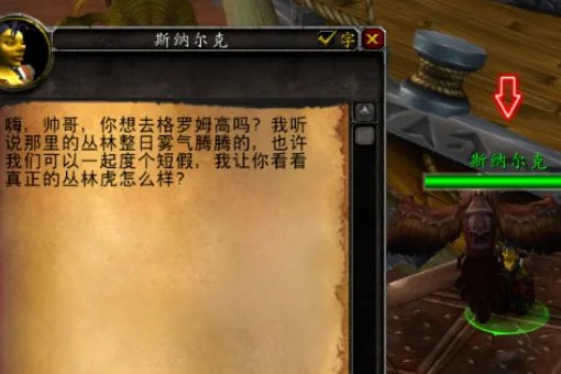 从奥格瑞玛到黑石塔怎么去？给下路线