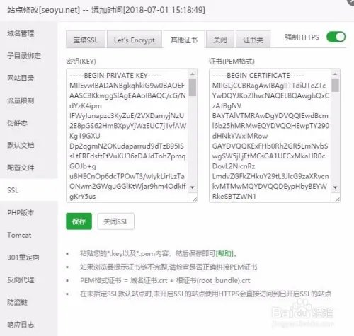 宝塔安装Godaddy ssl续费证书如何安装