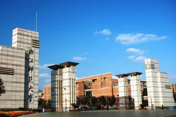 浙师大录取分数线2022