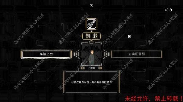 《山海旅人》全流程图文攻略