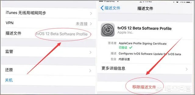 ios一直弹出系统更新