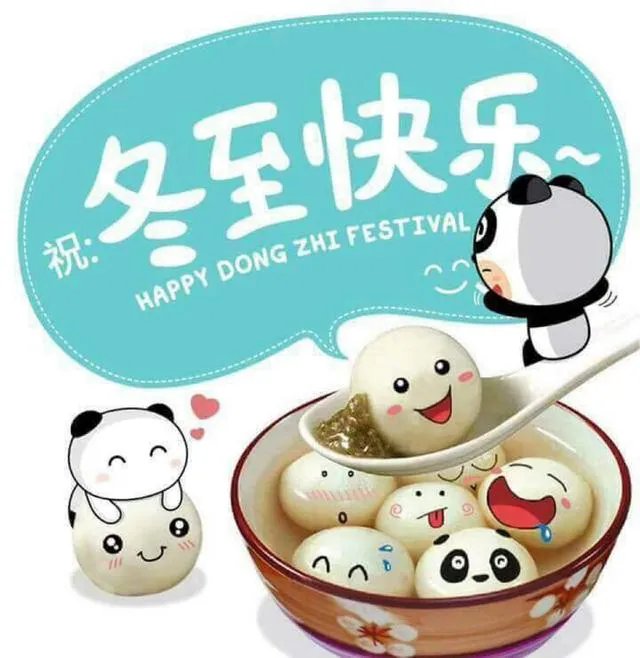 2022
冬至祝福图片？