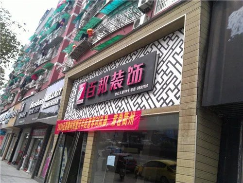 衢州装修公司排名推荐 2018衢州装修公司哪家好