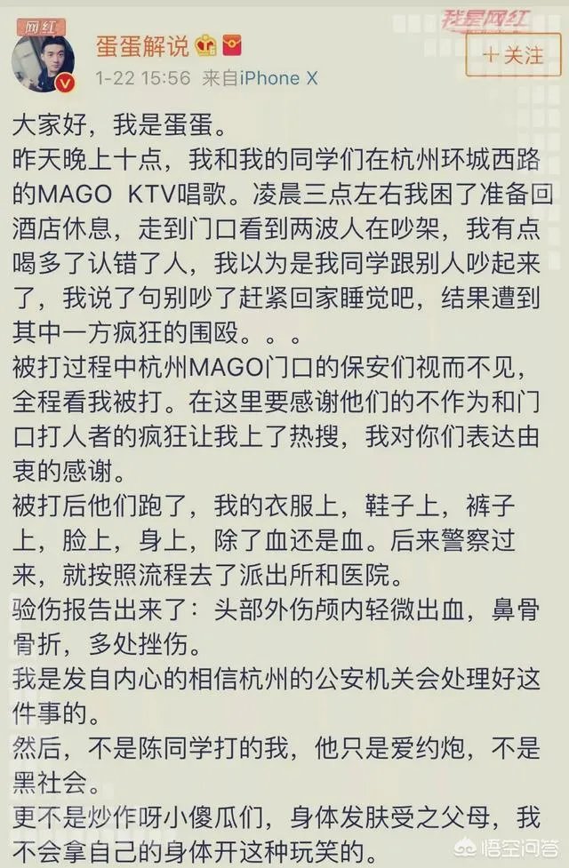 贝拉拉是谁，最近为什么这么火？听说他在工体被打了？