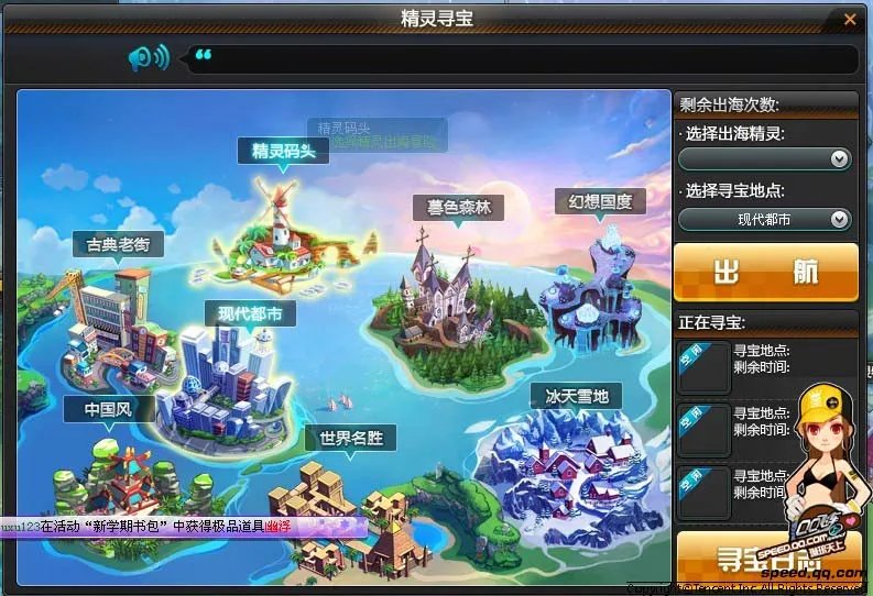 新版本qq飞车精灵世界全新精灵系统上线