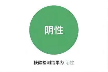 发热后核酸阴性能否排除新冠