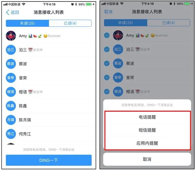钉钉被学生差评怎么看
