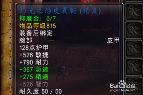 魔兽世界[抑魔金]怎么获得