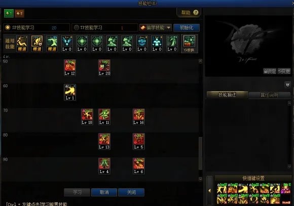 DNF2021男柔道加点