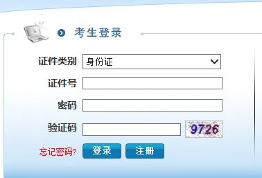 2018海南省公务员考试成绩查询入口已开通
