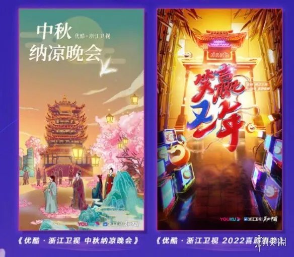 优酷年度发布会2021 优酷综艺2021片单