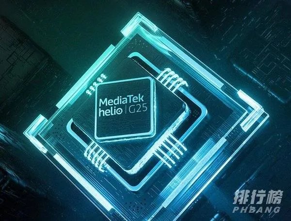 helio g25处理器相当于骁龙多少_helio g25处理器性能怎么样