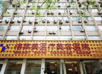杭州格莱美肤质改善比较好的医生