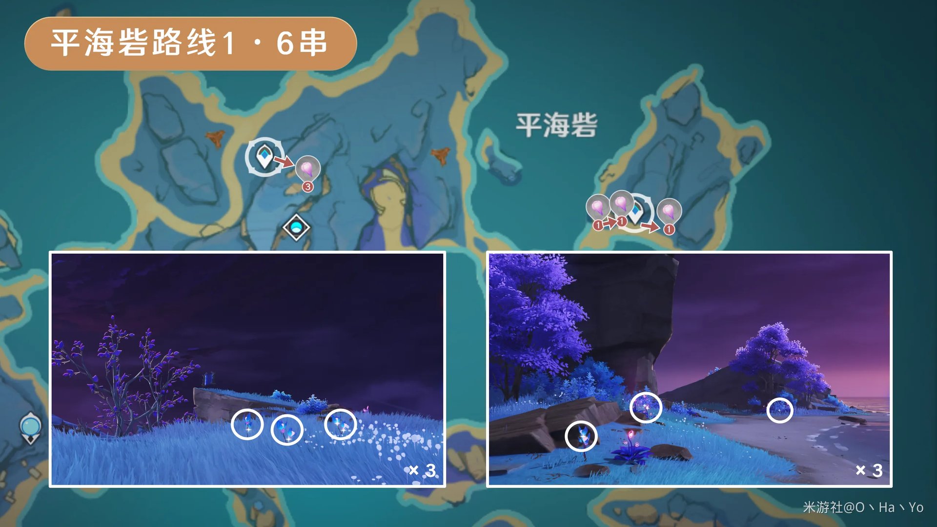 原神天云草实采集路线2024