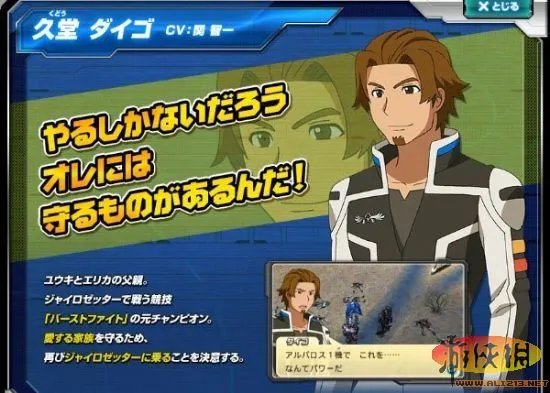 《超速变形螺旋杰特》新帅气角色、霸气机体