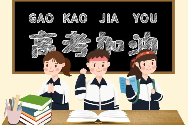 福建高考时间2021具体时间科目安排