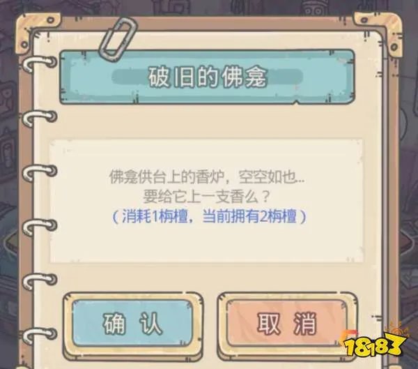 最强蜗牛香怎么得 栴檀获取途径及最节省用法