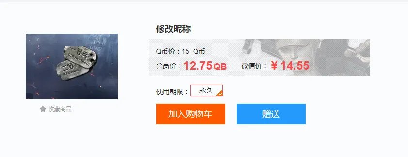 cf怎么改名字在哪里2021