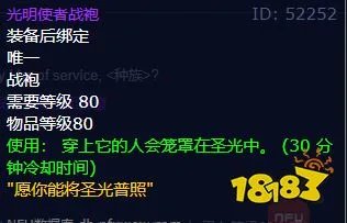 魔兽世界光明使者的救赎任务怎么做 光明使者的救赎任务全流程攻略