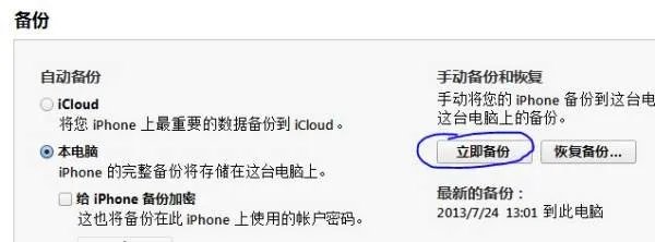 ipad4越狱后怎么升级ios7？我现在的系统是6.1.2