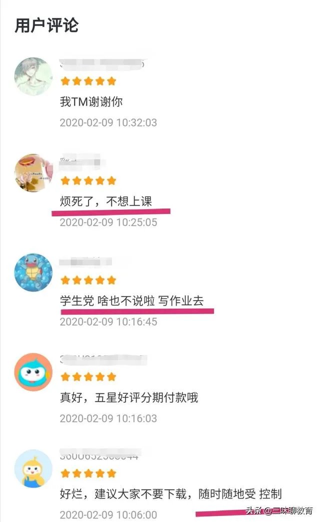 钉钉被学生差评怎么看