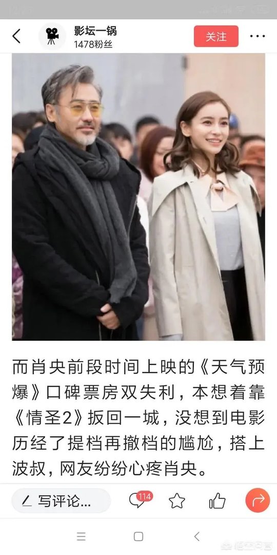 《情圣2》演员表吴秀波被除名是真的吗？吴秀波被封杀了吗？