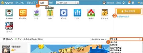 qq空间这个匿名印象怎么玩啊