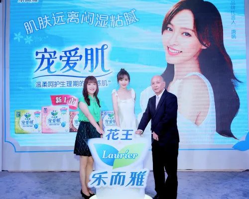 乐而雅宠爱肌系列产品新上市， 唐嫣带您体验花王乐而雅宠爱小镇“呵护日”