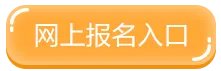 2021云南红河州事业单位公开招聘工作人员报名入口