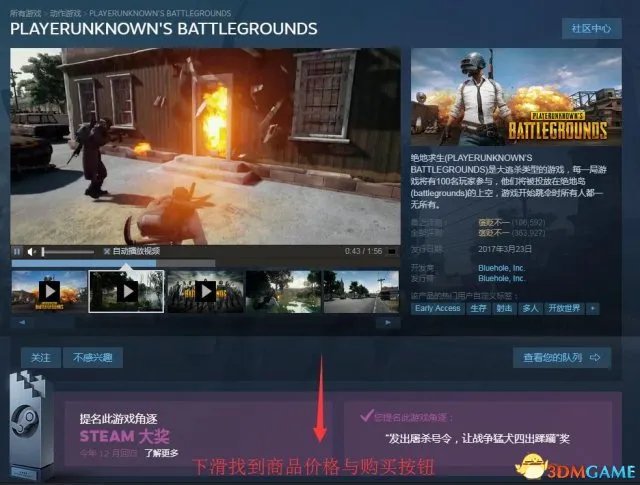 绝地求生怎么购买