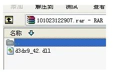 我家电脑里缺少d3dx9_42.dll怎么办?