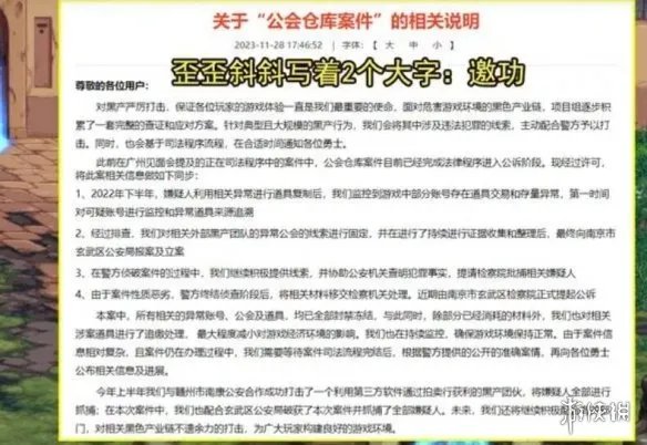 《dnf》矛盾复制bug漏洞9000万事件介绍