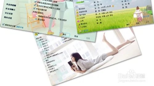 最新QQ2013透明皮肤下载+教程