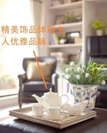 非常实用的9个软装搭配技巧，让你成为软装搭配高手