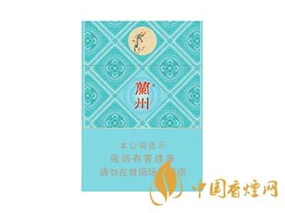 兰州香烟价格表一览 2020兰州香烟最新报价