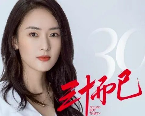 三十而已顾佳结局复婚了吗