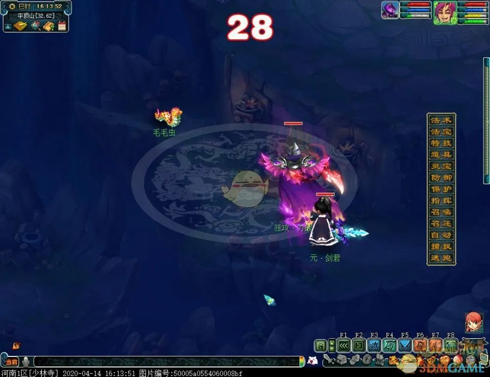 《梦幻西游》副本任务平顶山新版攻略