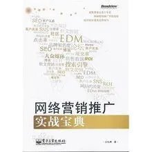 狼客 网络营销成功法则