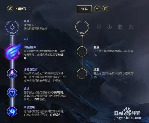 2018 一月英雄联盟德玛西亚之力符文推荐