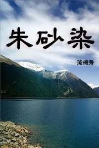 全程都是车的百合文