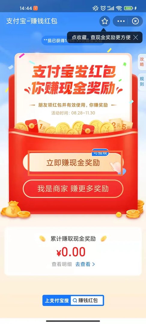 支付宝自己的红包码在哪里看