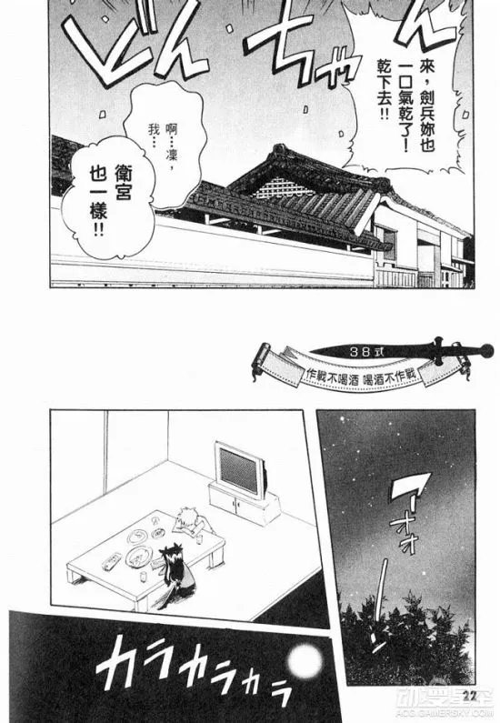 《Fate》同人漫画 吃货Saber上演酒后乱性闹剧