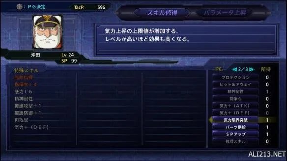 《机战V》系列首次的技能树系统详解 新战斗画面放出