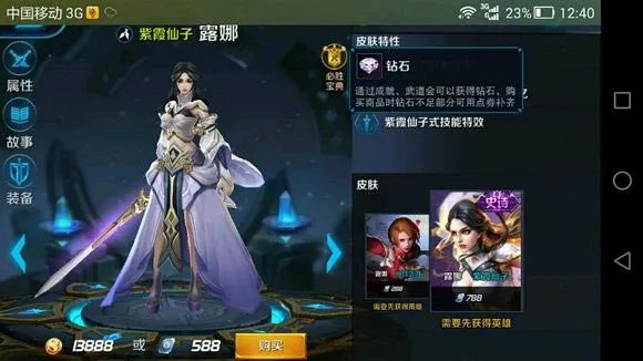 王者荣耀露娜紫霞仙子说什么 配音台词一览