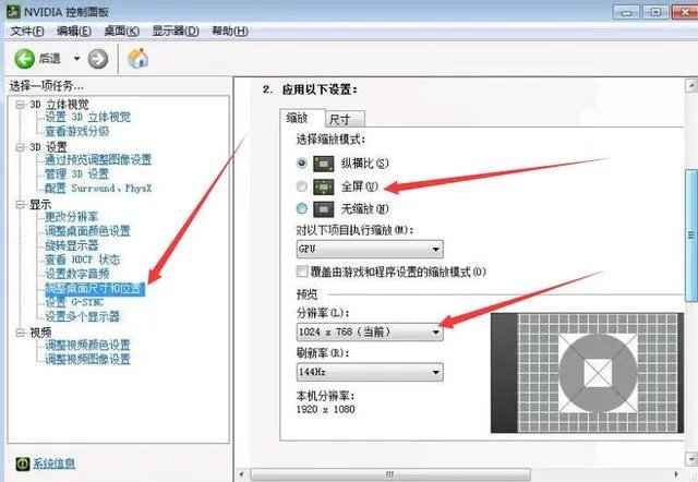 怎么全屏穿越火线，穿越火线全屏？